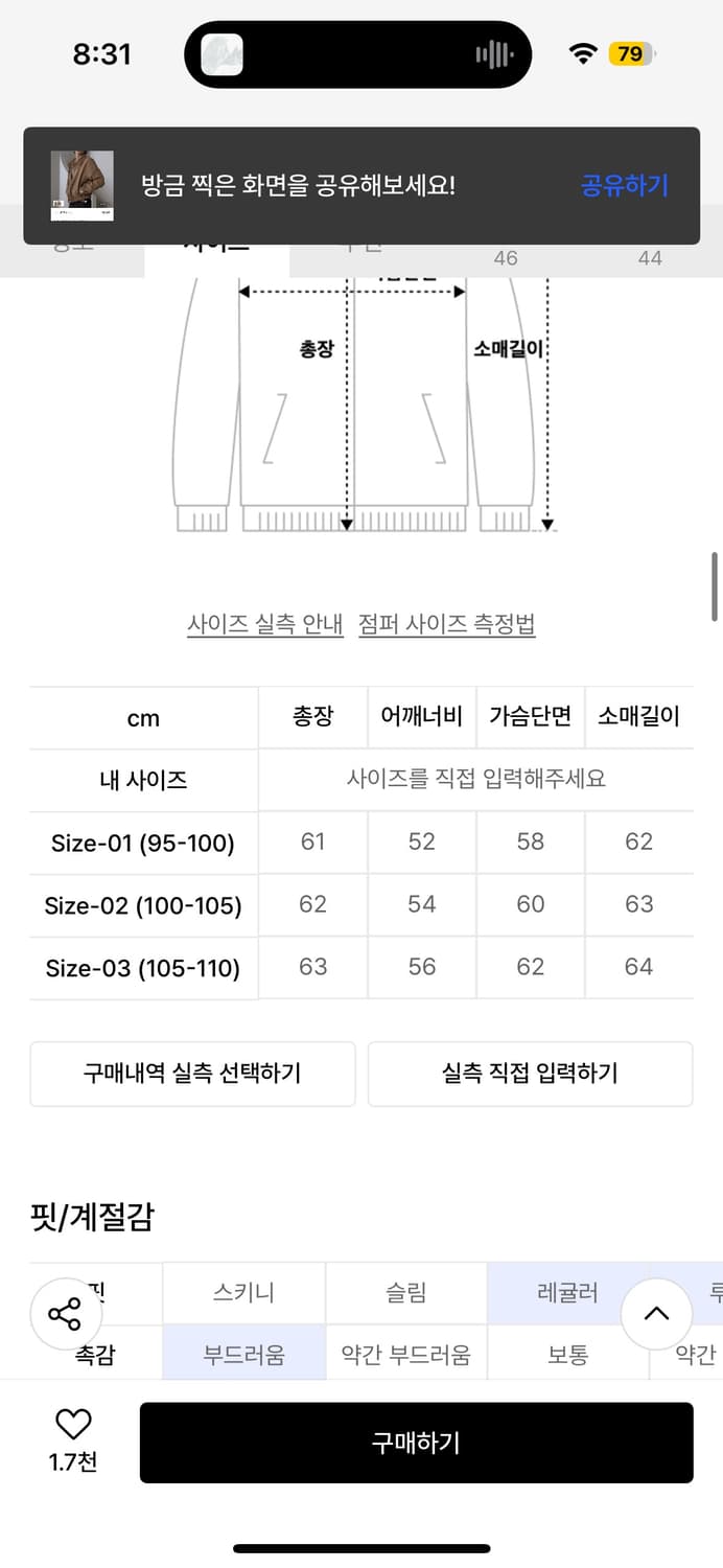데꼬로소 스웨이드 집업 블루종 자켓 [카멜] 2 상품이미지6