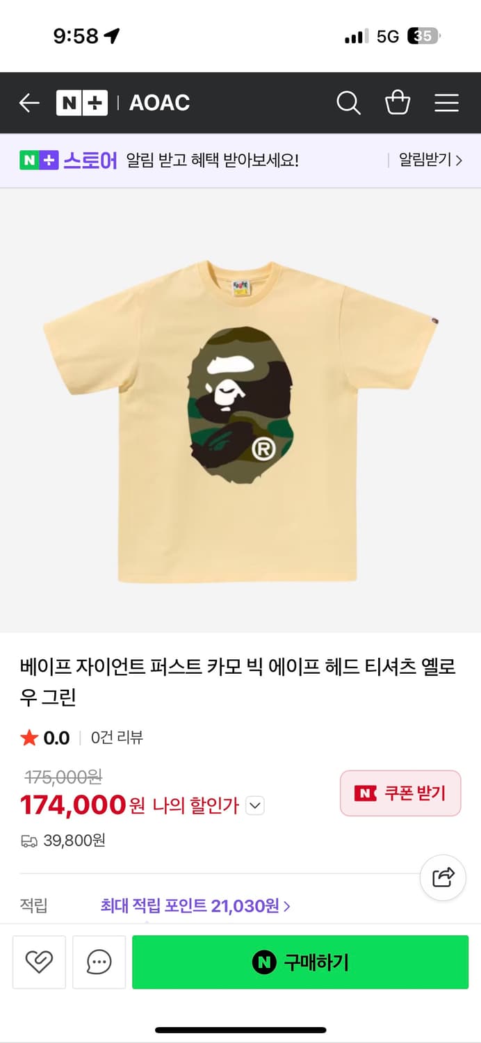 베이프 반팔티 상품이미지1