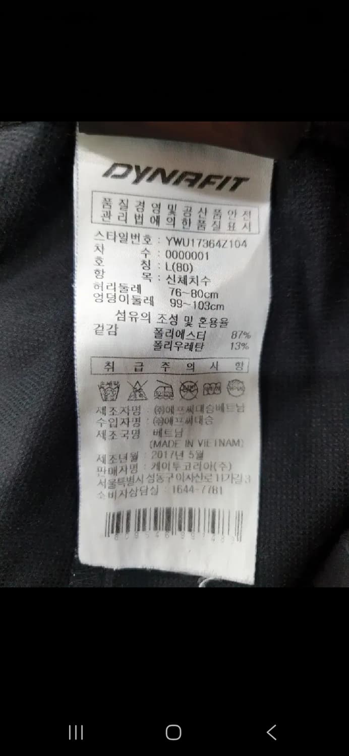 다이나핏 폴리 러닝 쇼츠반바지 80 L 상품이미지7