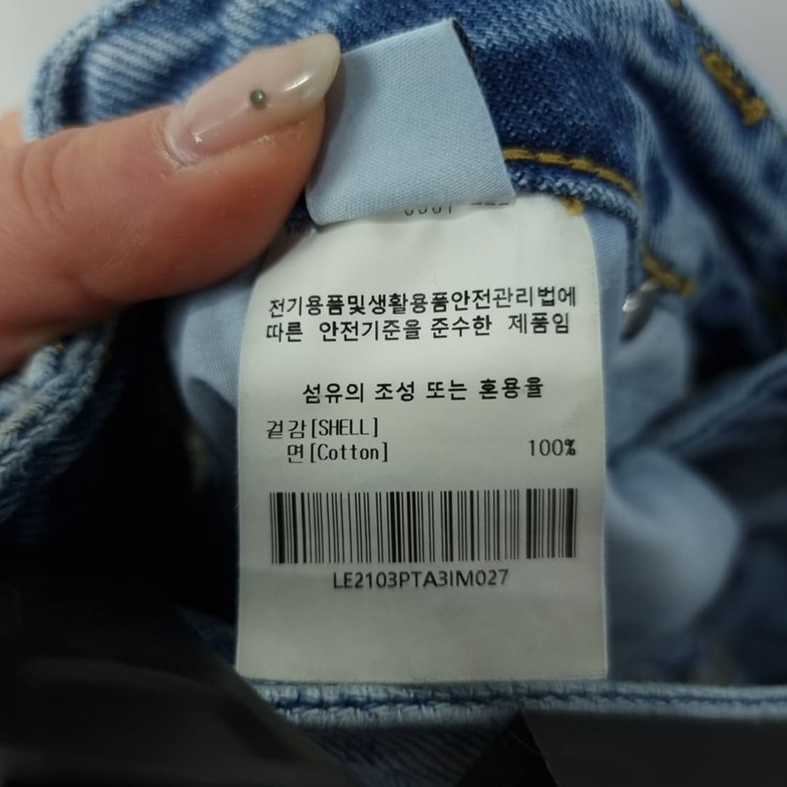 [리 X 아이앱 스튜디오] 로고 각인 스트레이트 데님 팬츠 P01486 상품이미지10