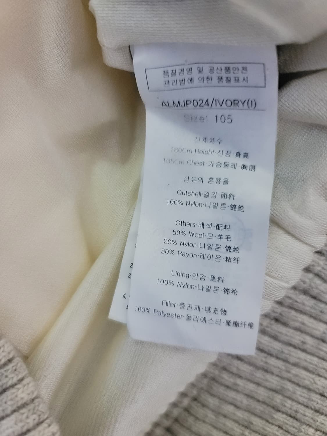 루이까스텔 방풍 니트집업 상품이미지6