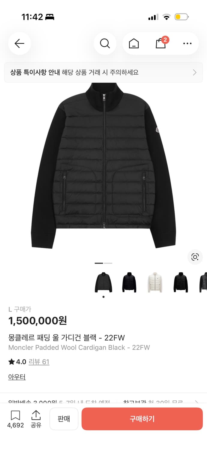 (급처)몽클레어 니트패딩 22FW 상품이미지1