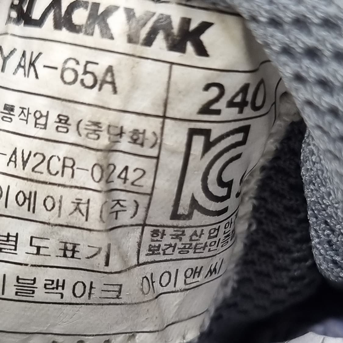 블랙야크 보통 작업용 작업화240 상품이미지6