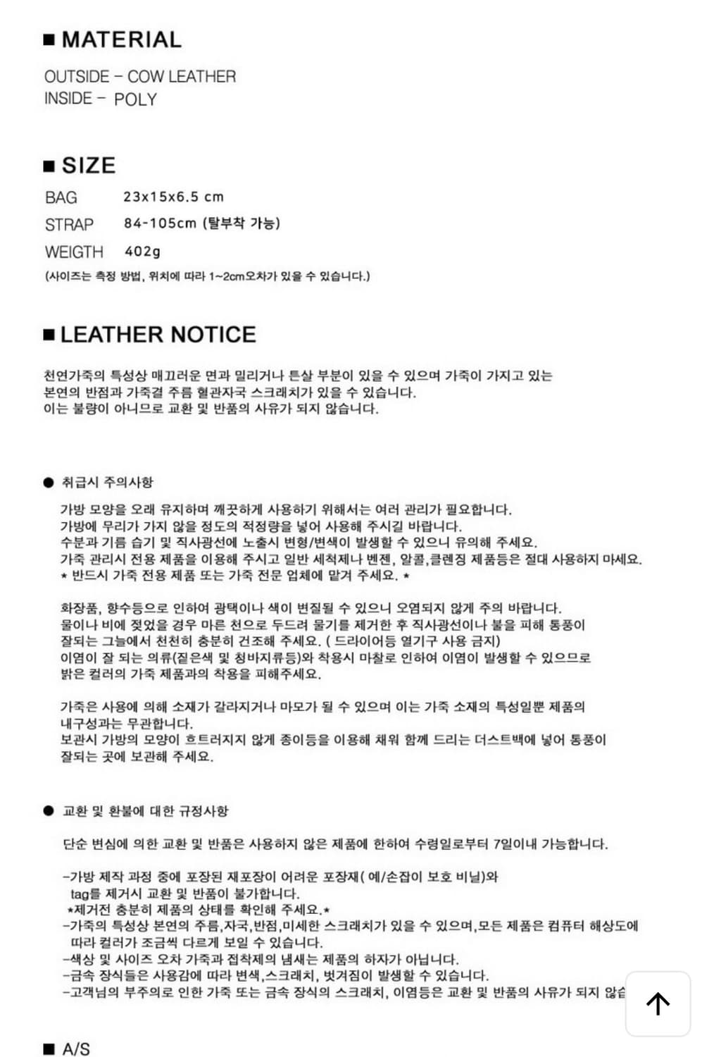 아더앤드 디어백 스몰 상품이미지5