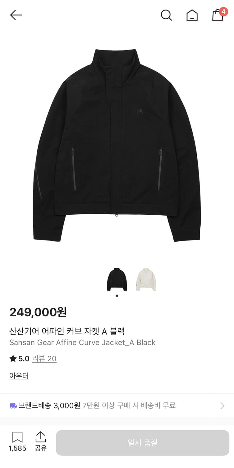 산산기어 어파인 커브 자켓 상품이미지1