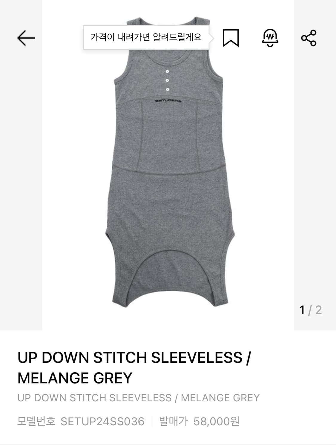 셋업이엑스이 업다운 스티치 슬리브 그레이 구해요! 상품이미지1