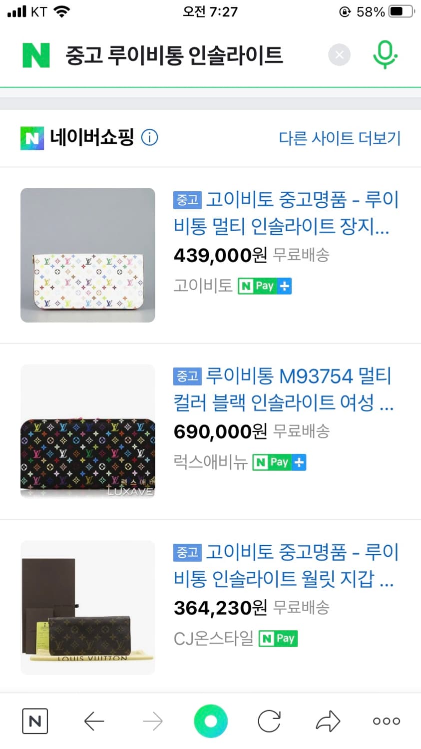 루이비통 인솔라이트 화이트 멀티 장지갑/클러치 상품이미지10