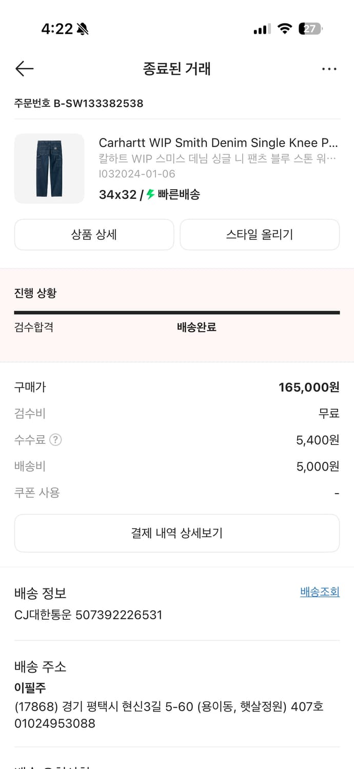 칼하트 싱글니 W34 L32(34X32)사이즈 [스톤 워시드] 상품이미지6