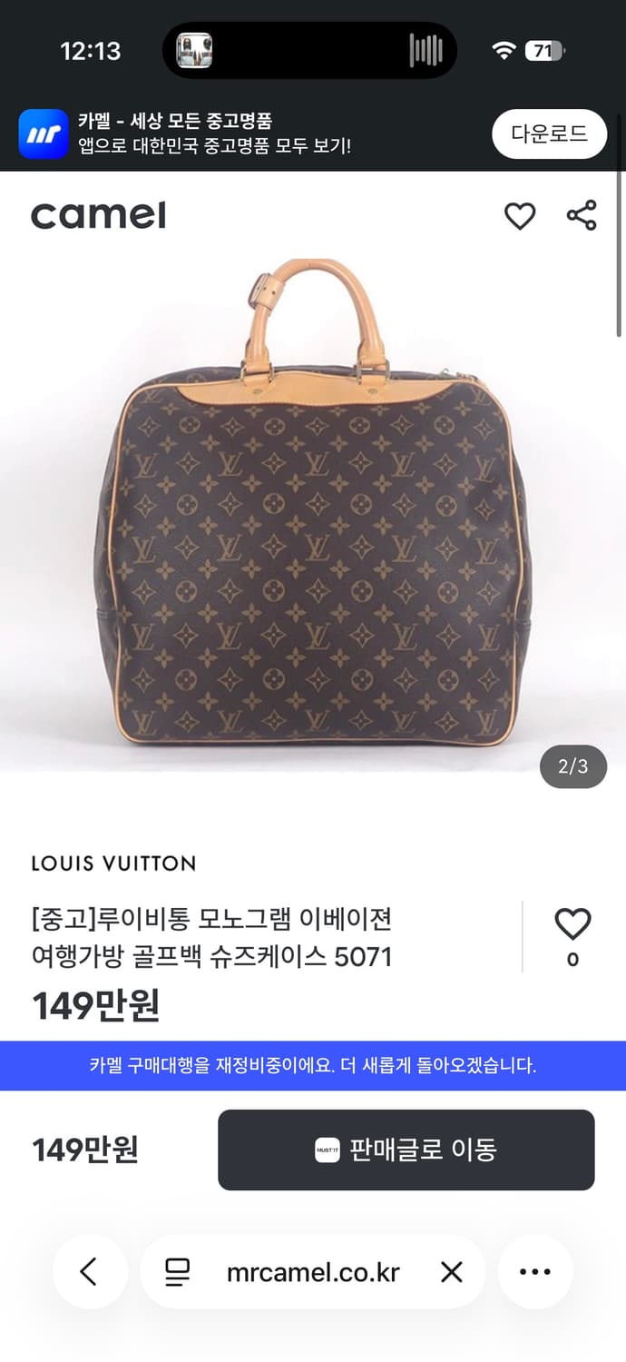 [정품, 최저가] 루이비통 이베이젼 여행가방 상품이미지2