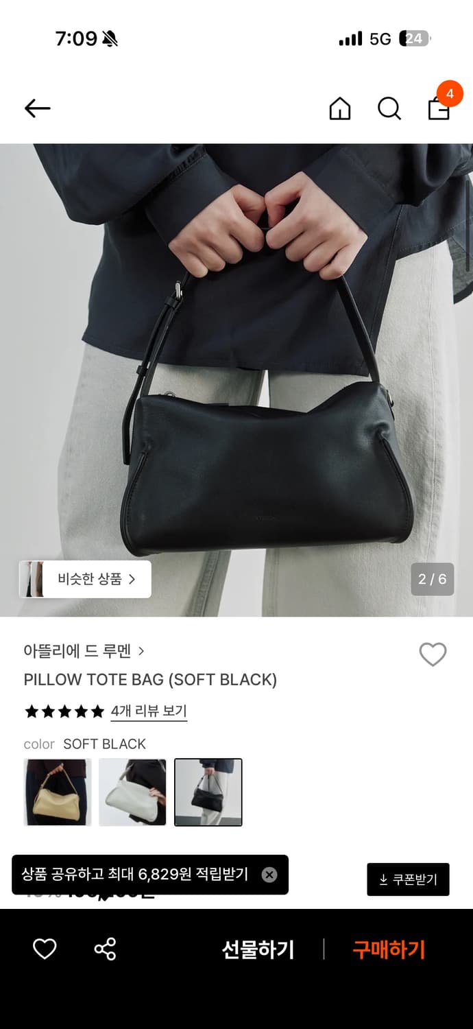 아뜰리에 드 루멘 PILLOW TOTE BAG (SOFT BLACK) 상품이미지2