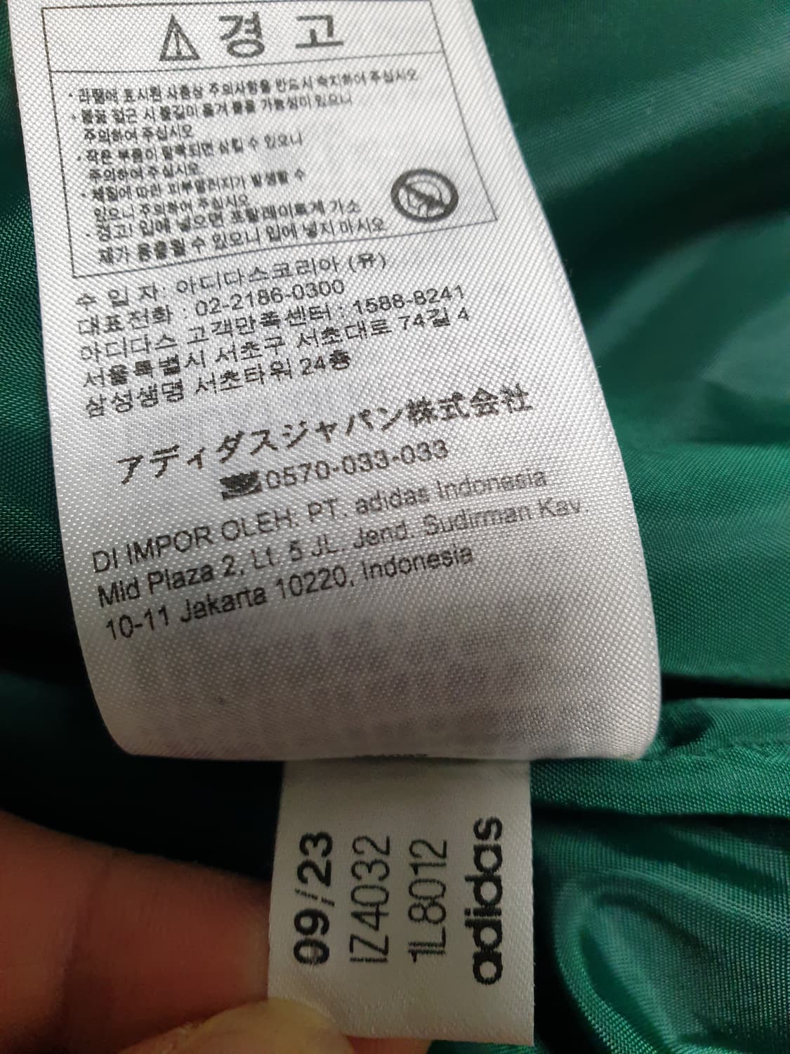 아디다스 포우레더 그린 트랙탑자켓 M 상품이미지6