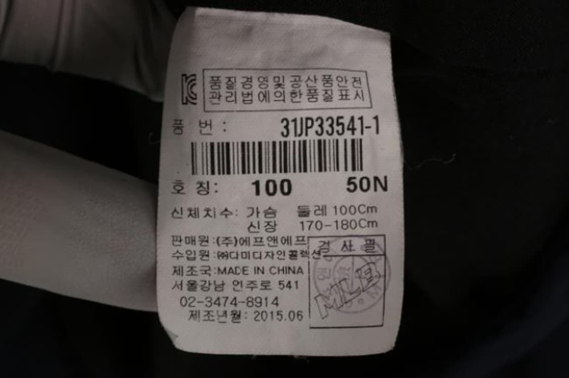 엠엘비 자켓 상품이미지6