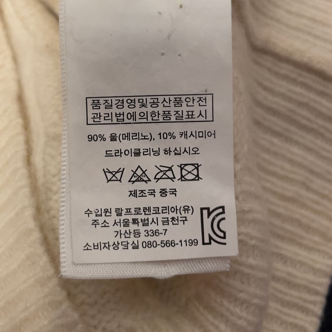 폴로 랄프로렌 (우먼) 화이트 케이블 니트   상품이미지5