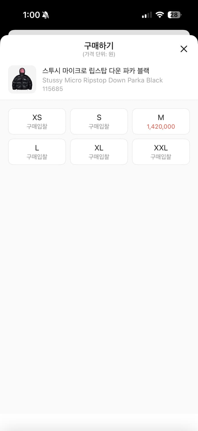 스투시 마이크로 립스타 상품이미지3