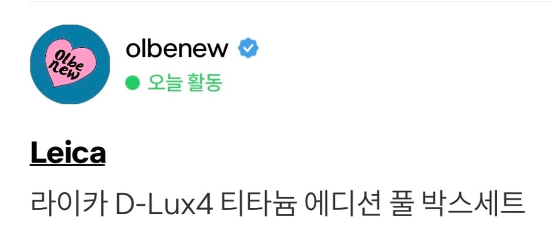 라이카 D-lux 4 티타늄 에디션 풀 박스 세트 상품이미지2