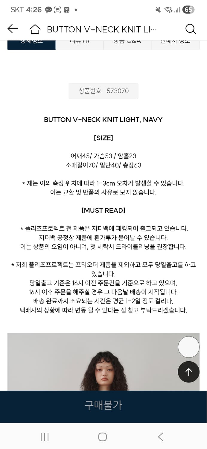 PLZPROJECT V넥 니트 네이비 상품이미지6