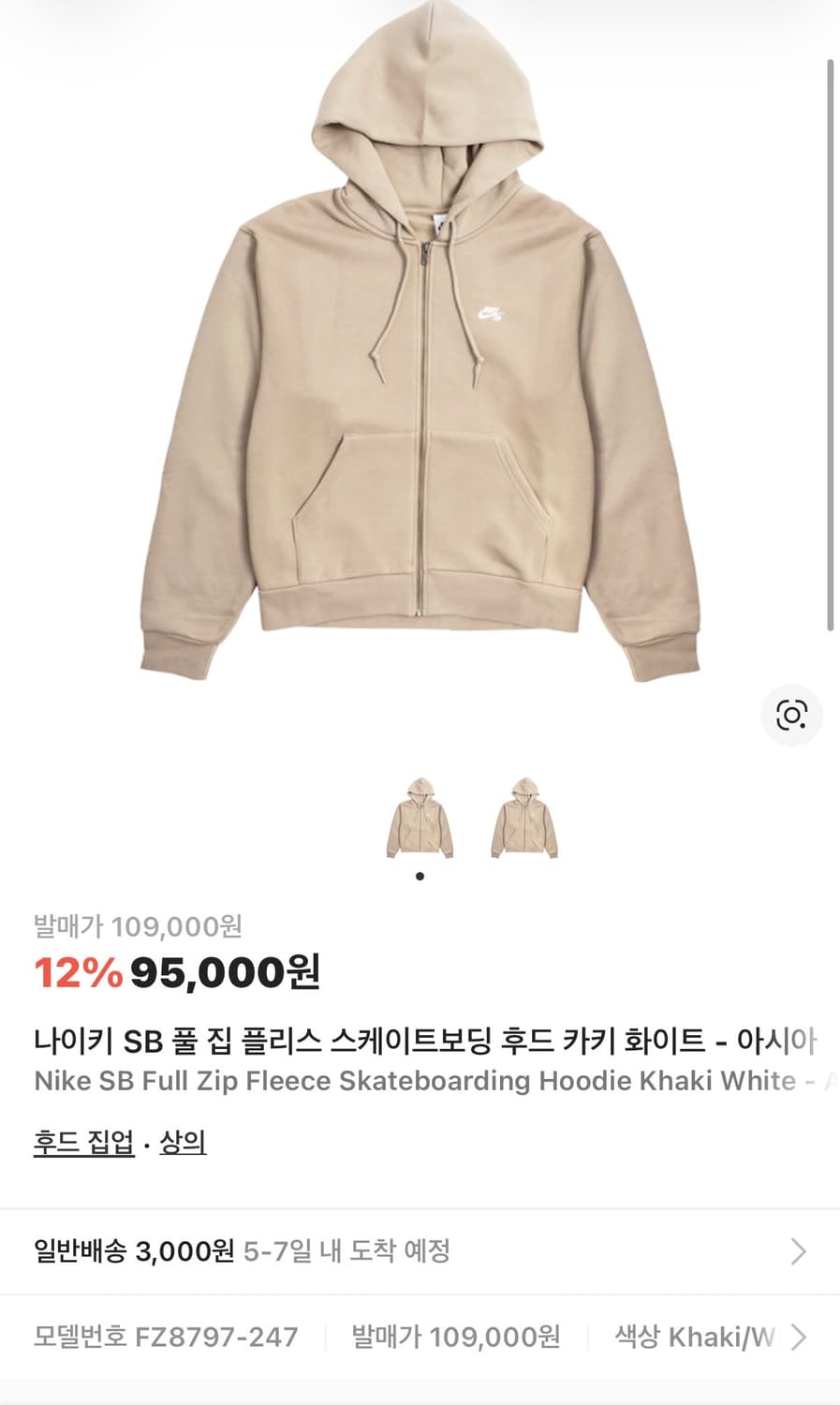 나이키 SB 풀 집 플리스 스케이트보딩 후드(새제품. XL) 상품이미지6