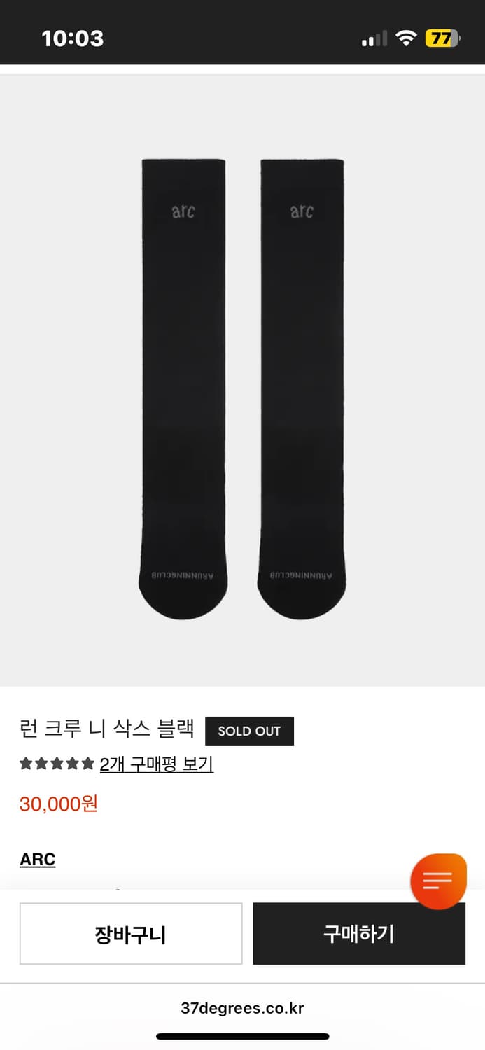 Arc러닝 니삭스 상품이미지1