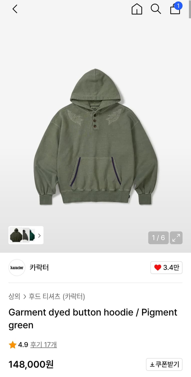 카락터 후드 1사이즈 Garment dyed button hoodie P 상품이미지1