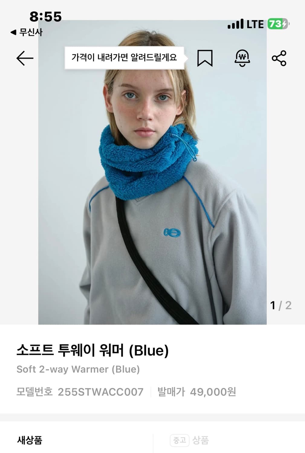 소프트 투웨이 워머 엔조 블루스 비니 상품이미지2