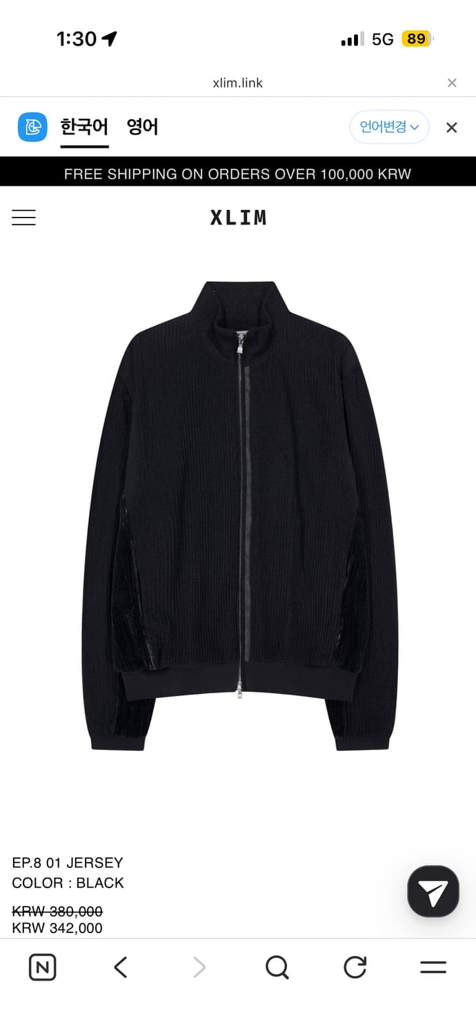 구매)엑슬림ep8져지 블랙 xl구해봅니다 상품이미지1