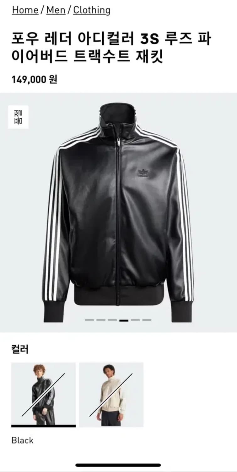 M) 아디다스 포우 레더 아디컬러 3S 루즈 파이어버드 상품이미지1