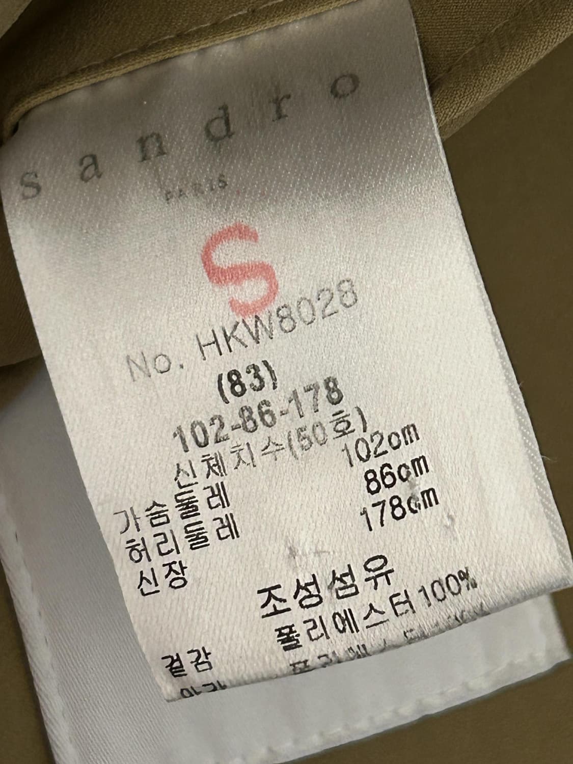 산드로 파리 싱글 블레이저 자켓 상품이미지9