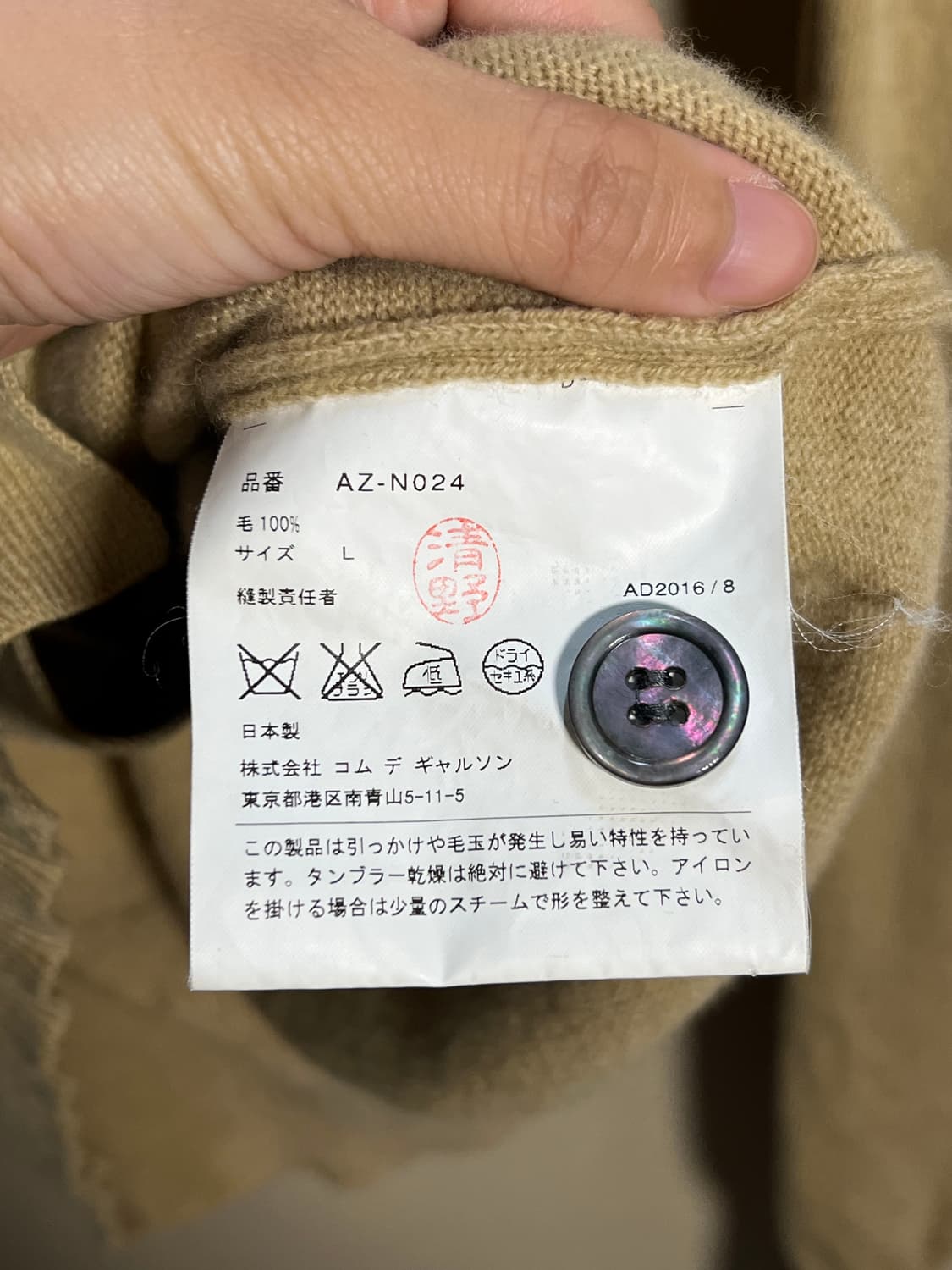 꼼데가르송 블랙 와펜 가디건 처분  상품이미지4