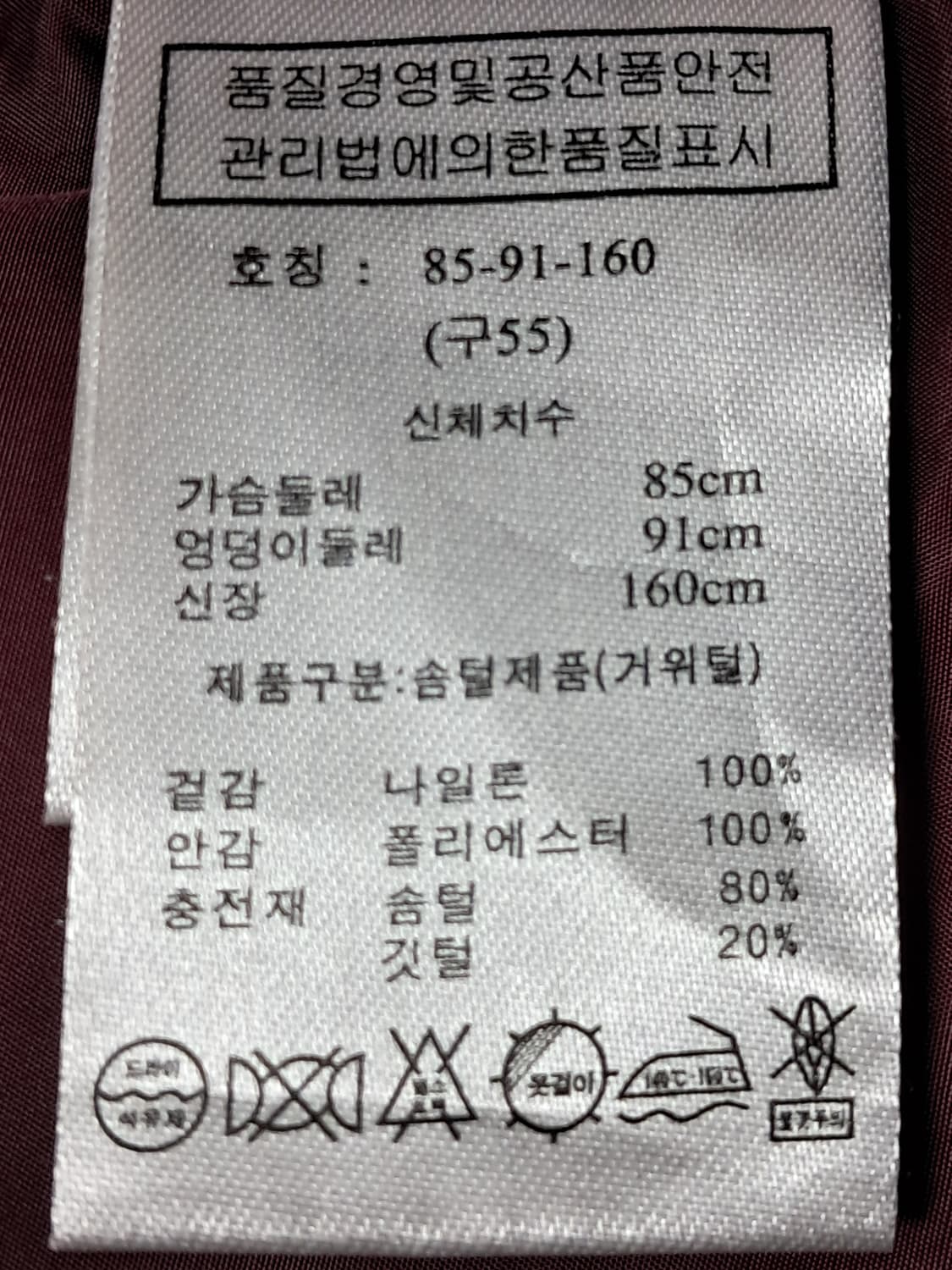 SJ와니 경량 롱패딩 55 상품이미지10