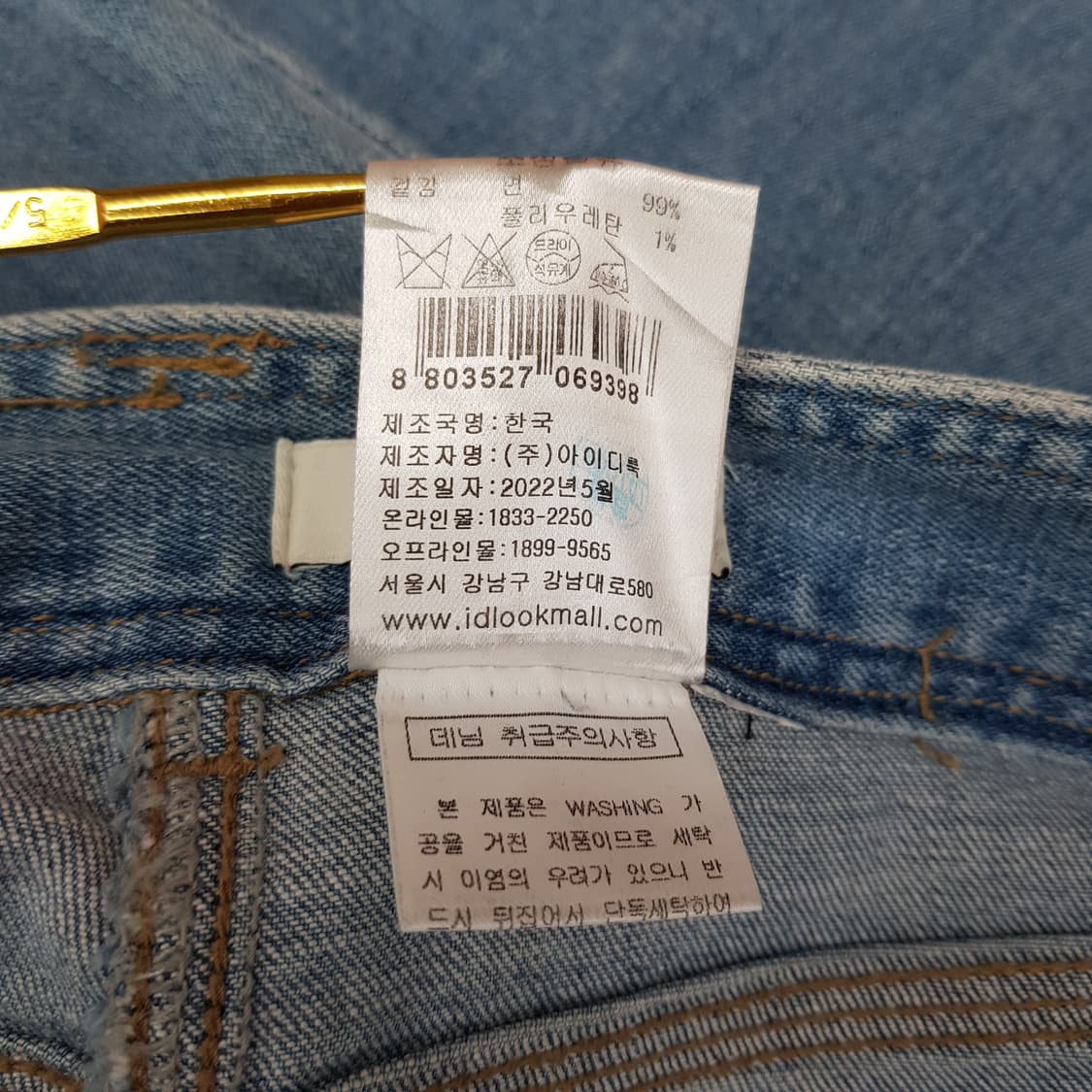 산드로 2022 하이웨스트 와이드 데님 팬츠 64-88사이즈 상품이미지7