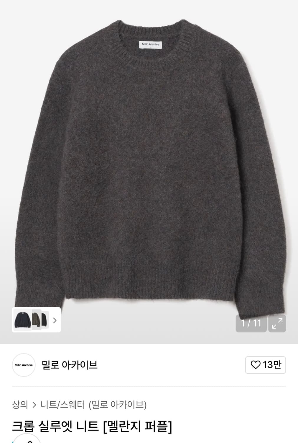 밀로아카이브 크롭니트M 상품이미지1