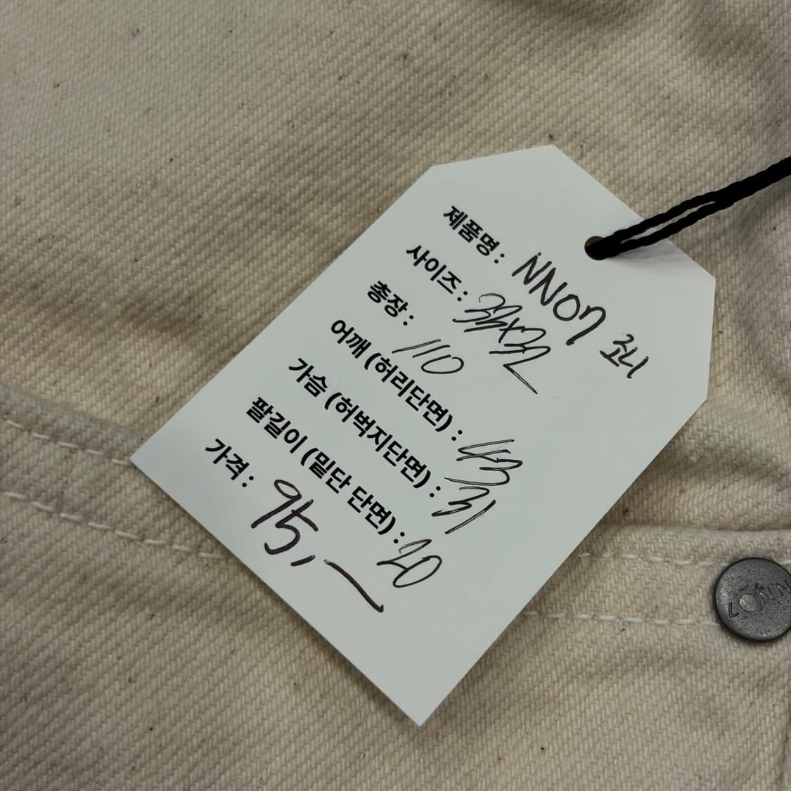 [33x32] NN07 아이보리 데님 팬츠 새상품 D15 상품이미지8