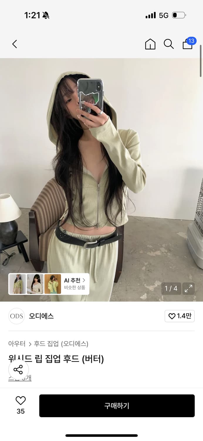 오디에스 워시드 립 집업 후드 상품이미지1