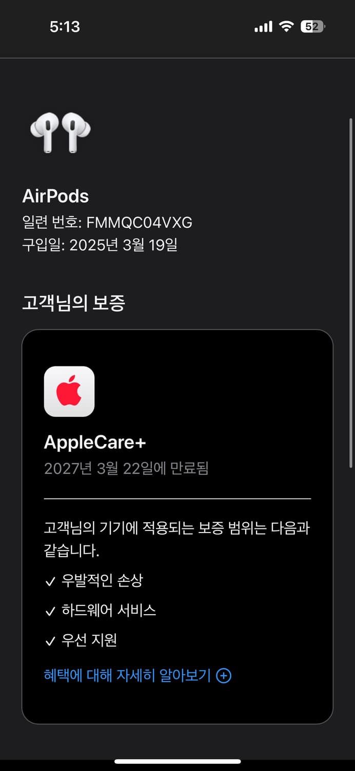 에어팟 프로 2 상품이미지3