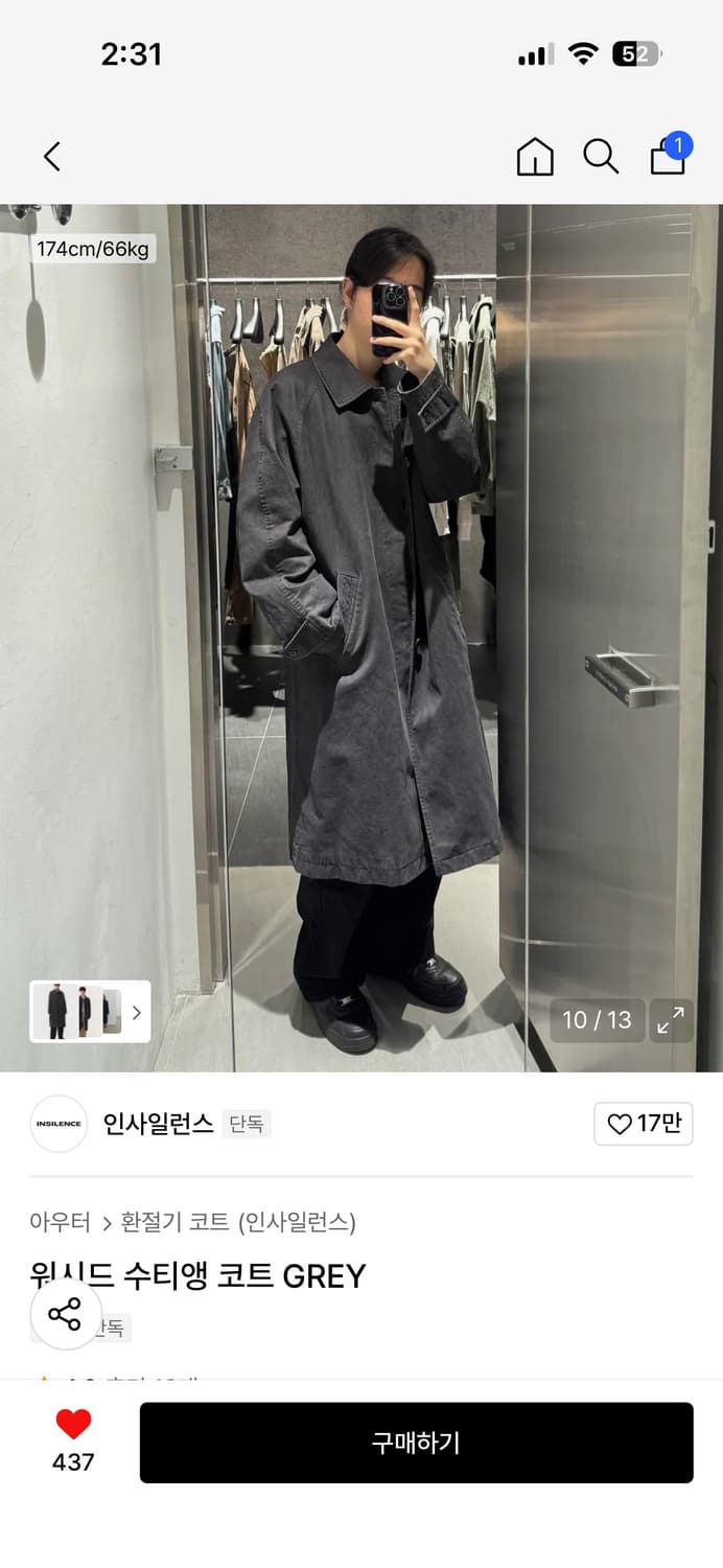 인사일런스 수티앵 코트 그레이 m 상품이미지2