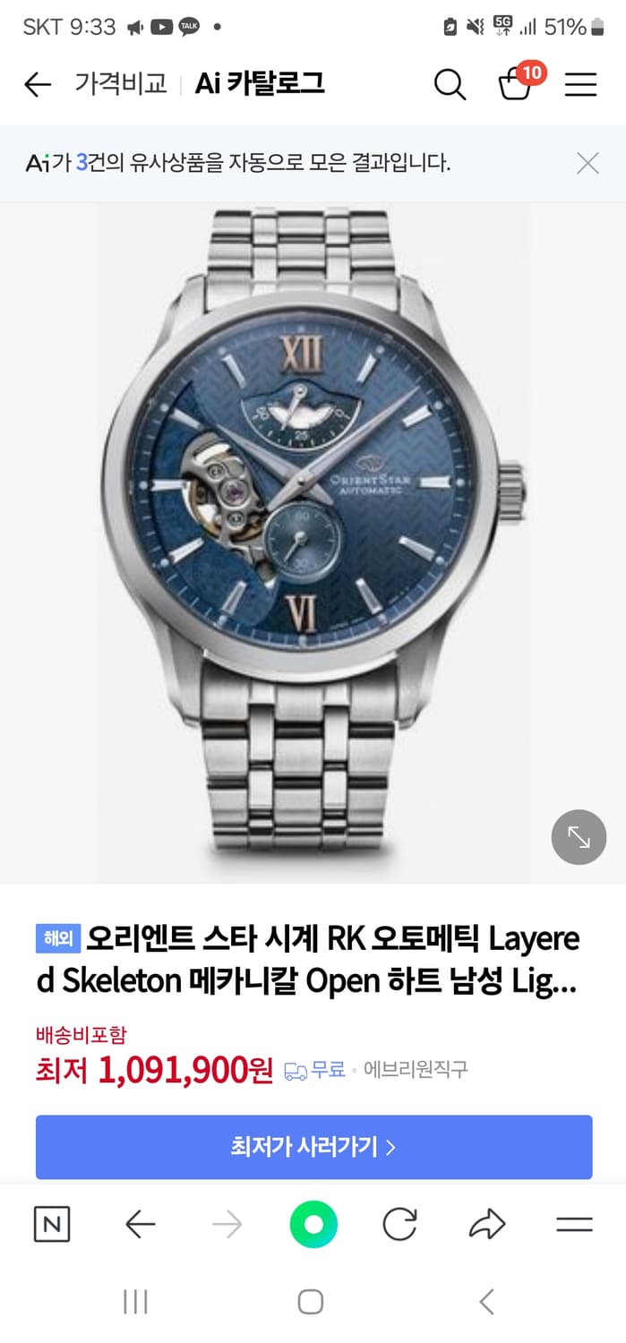 오리엔트 스타 시계 AV0B08L00B(신품급-최저가) 상품이미지2