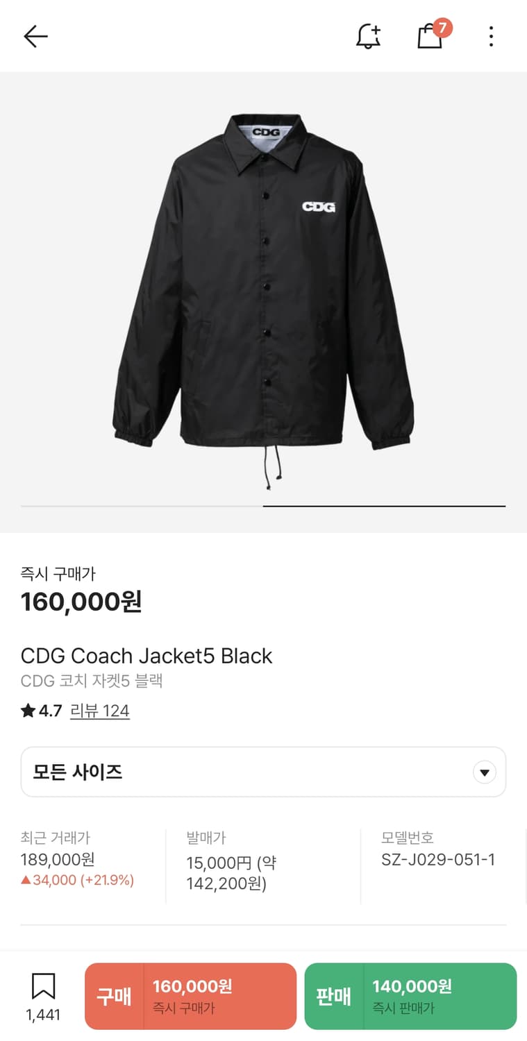 CDG 코치자켓 상품이미지1