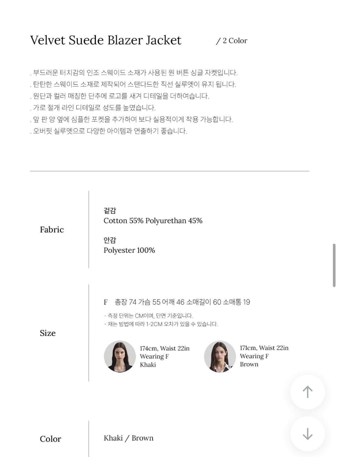 몽돌 벨벳 스웨이드 자켓 브라운 상품이미지3