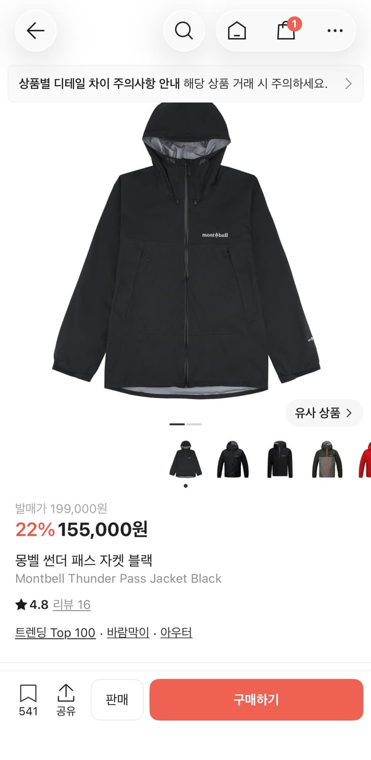 몽벨 썬더패스(M) 상품이미지1