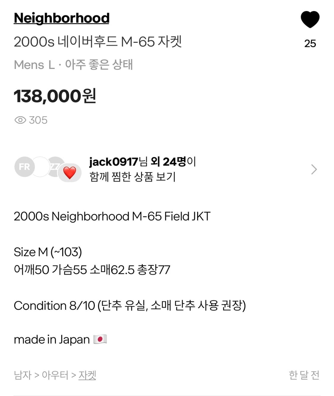 네이버후드 필드자켓 M 상품이미지4