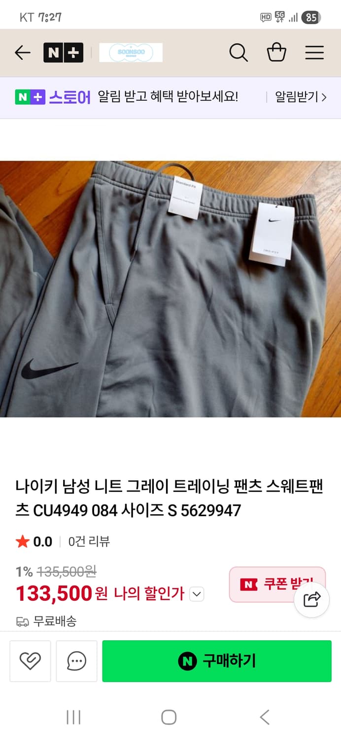 나이키 스탠다드핏 안감약기모 기능성 팬츠 L 상품이미지7