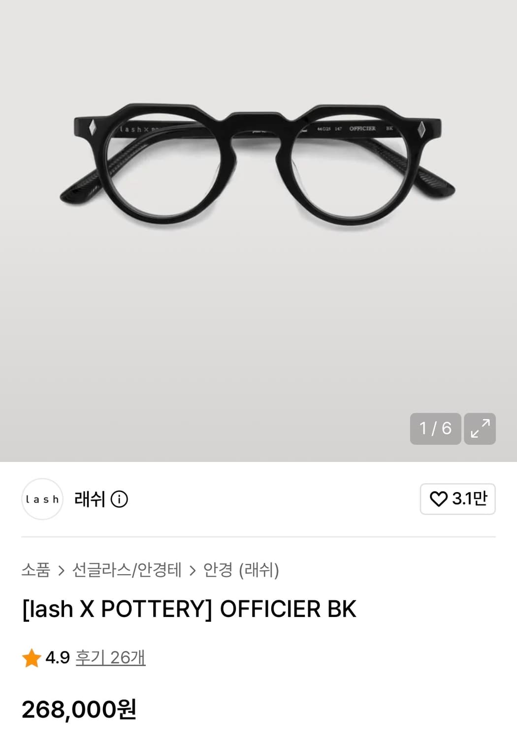 포터리 래쉬 안경 블랙 상품이미지1