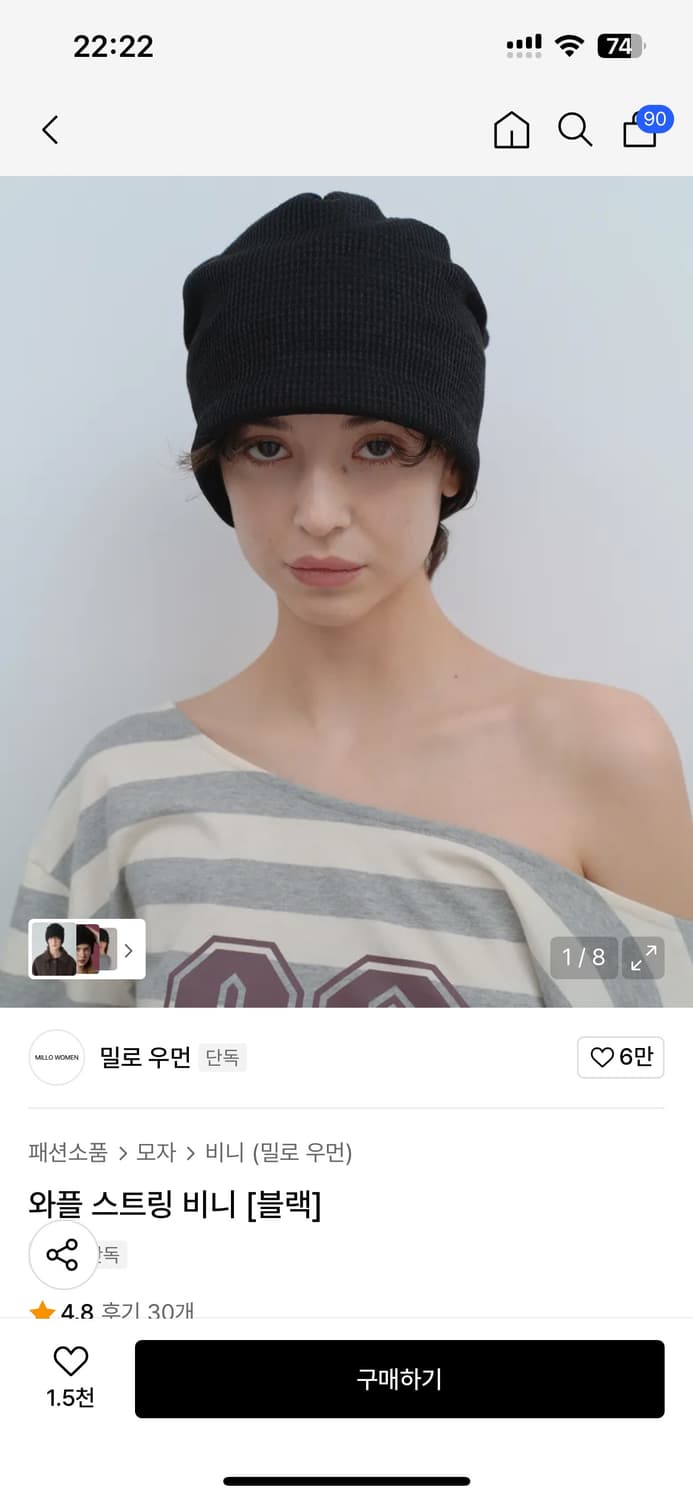 밀로우먼 와플 스트링 비니 [블랙] 상품이미지1