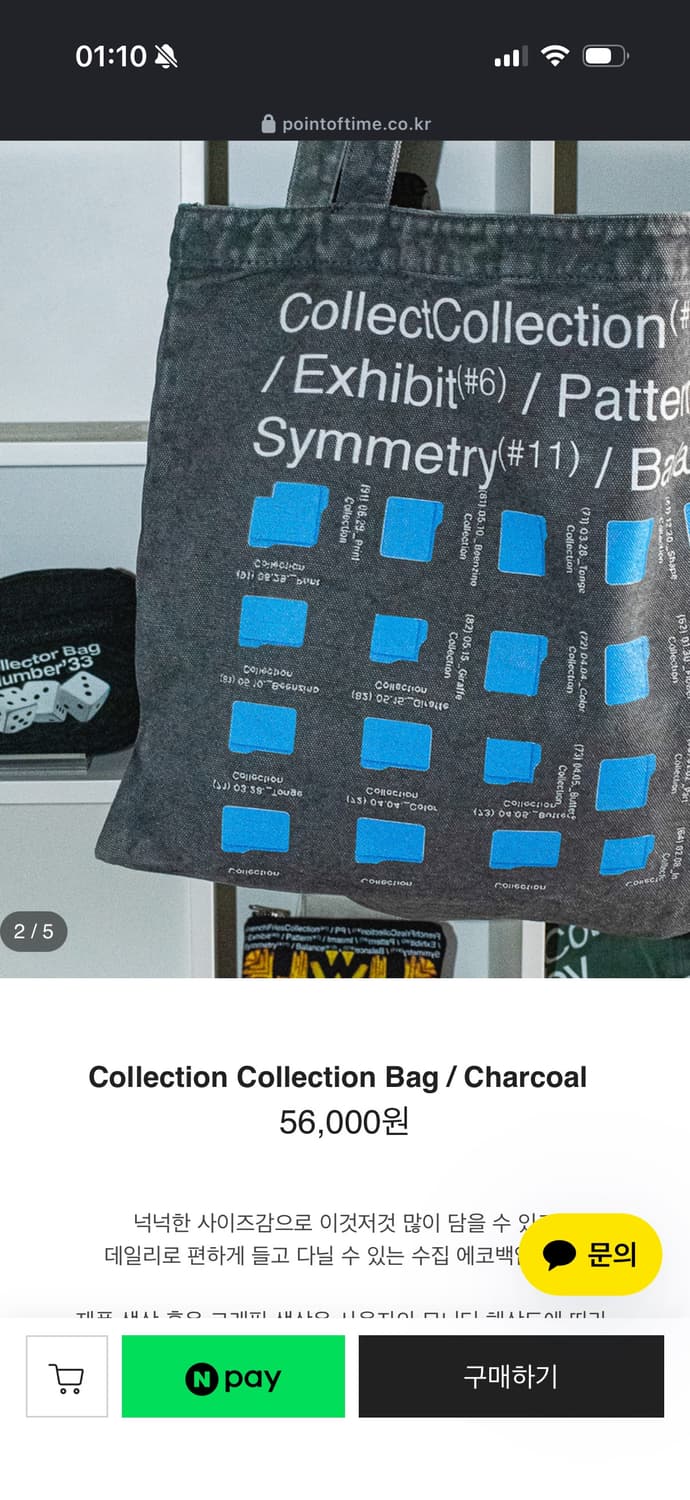 POT Collection Collection Bag 상품이미지3