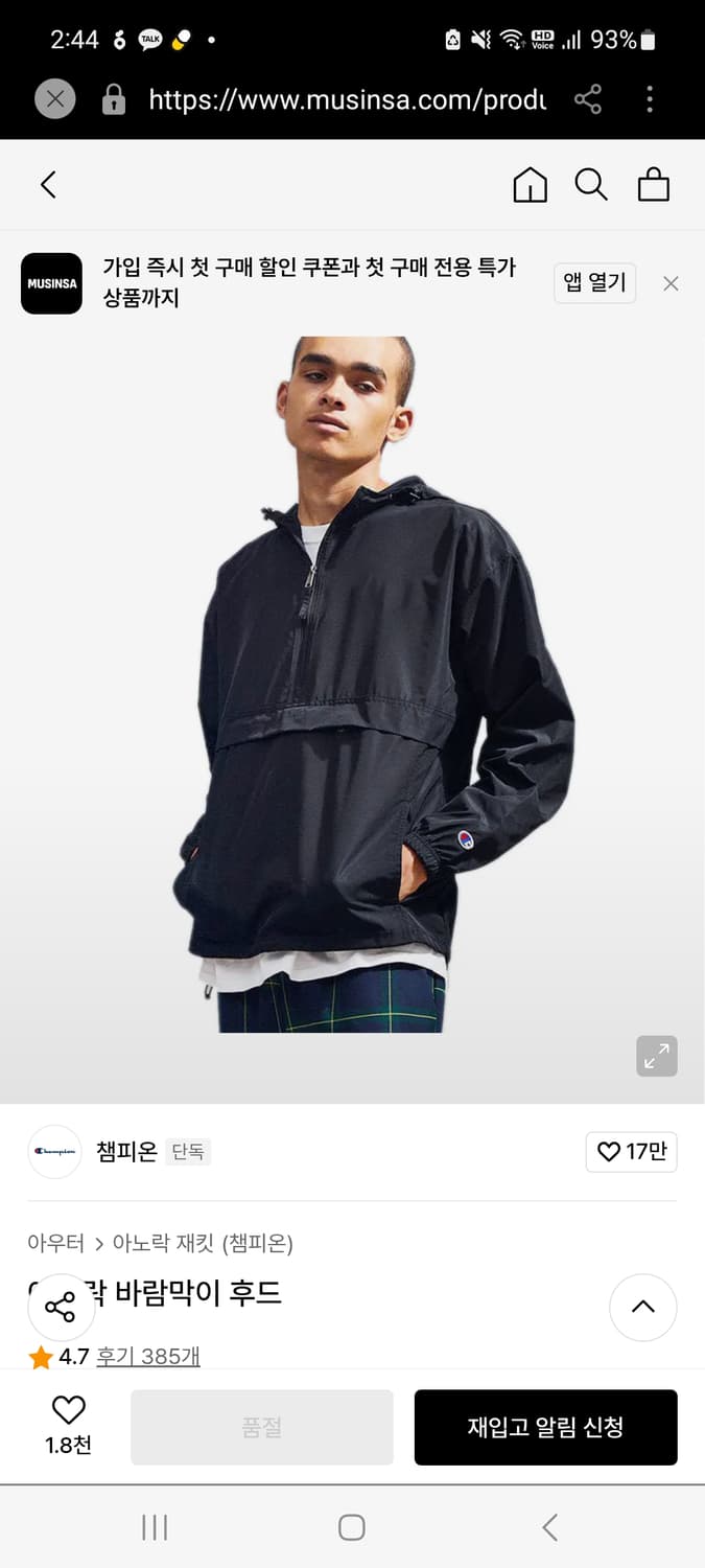 챔피온 네이비 아노락 S사이즈 상품이미지2