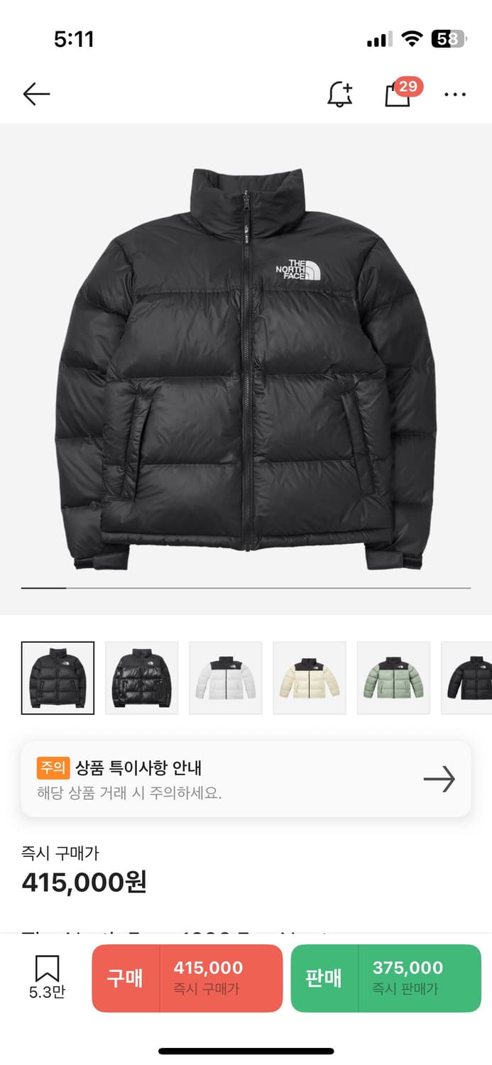 노스페이스 1996 에코 눕시 자켓 블랙 상품이미지1