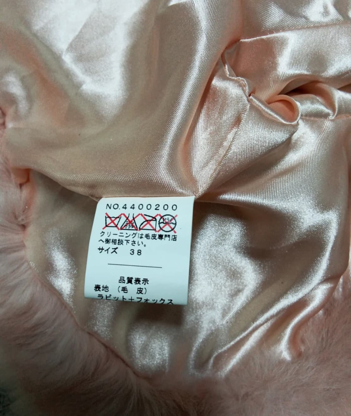 Y2k 갸루 CLEAR 토끼털  자켓 38사이즈 상품이미지3