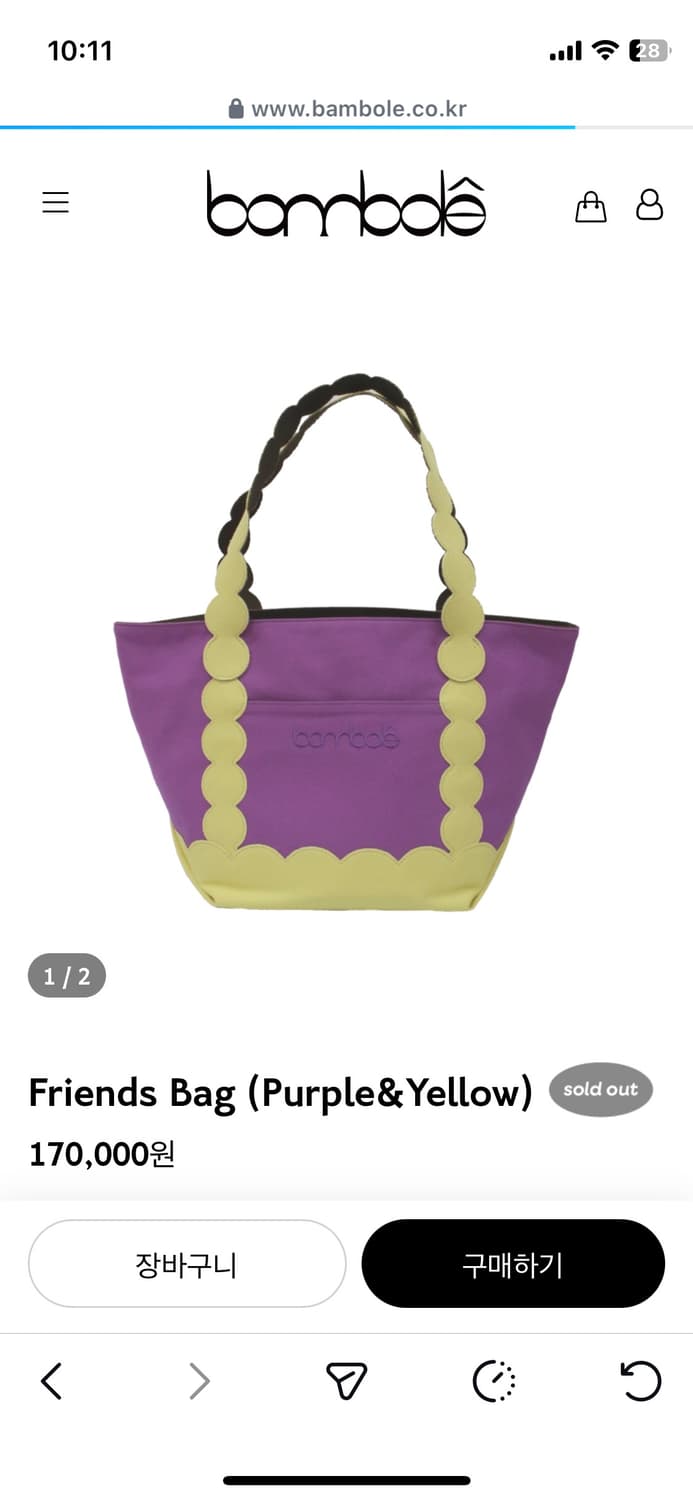 밤볼레Friends Bag (Purple&Yellow) 오늘 구매시13 상품이미지1