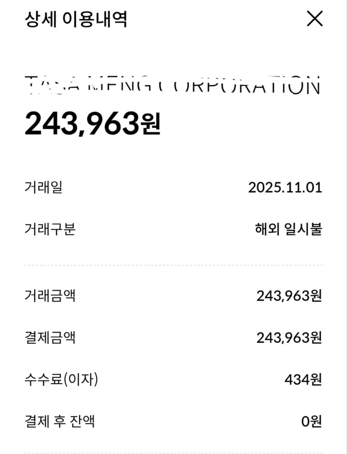 [새상품] 샤넬 오땅드르 오드빠르펭 100ml 상품이미지8