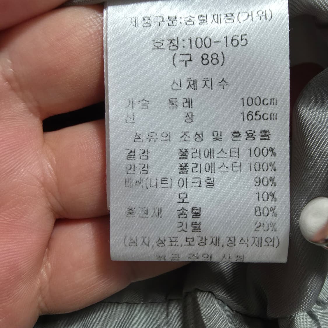 (88)여성 셀렙샵에디션 니트 카라 구스다운 패딩 점퍼 상품이미지6